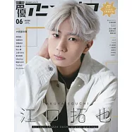 日本卡通配音員最新情報 6月號/2023