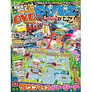 最強交通工具HEROES 5月號/2023