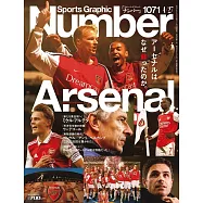 Sports Graphic Number 4月27日/2023