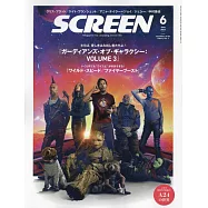 SCREEN 6月號/2023