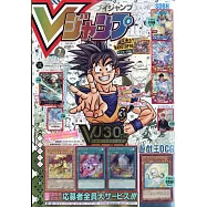 V JUMP 7月號/2023