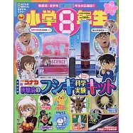 小學館SPECIAL 6月號/2023