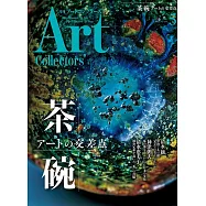 ARTcollectors` 5月號/2023