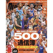 DUNK SHOOT 6月號/2023