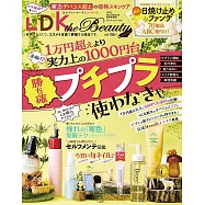 LDK the Beauty 6月號/2023