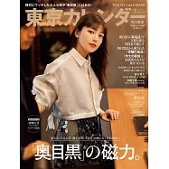 東京calendar 7月號/2023