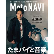 MOTONAVI 5月號/2023