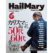 Hail Mary Magazine 6月號/2023