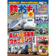 日本鐵道模型玩樂誌 6月號/2023