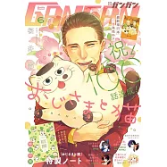 少年GANGAN 6月號/2023