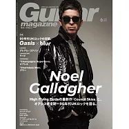 Guitar magazine 6月號/2023