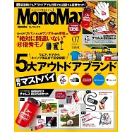 MONO MAX 7月號/2023