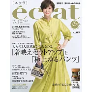 eclat 8月號/2023