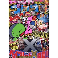 快樂快樂月刊 6月號/2023