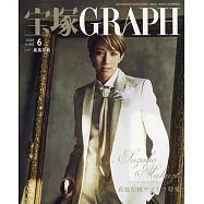 寶塚GRAPH 6月號/2023