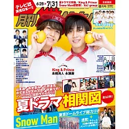 TV月刊 8月號/2023