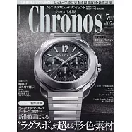 Chronos日本版 7月號/2023