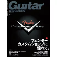 Guitar magazine 7月號/2023