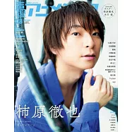 日本卡通配音員最新情報 8月號/2023