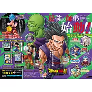 V JUMP 9月號/2023