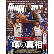 DUNK SHOOT 8月號/2023