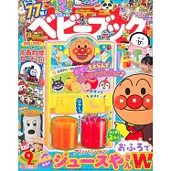 BABYBOOK 9月號/2023