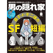 嚴選文化情報誌 8月號/2023