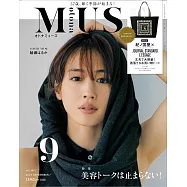 MUSE美麗輕熟女魅力時尚生活專刊 9月號/2023