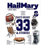 Hail Mary Magazine 8月號/2023