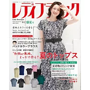 LADY BOUTIQUE貴夫人時裝 8月號/2023