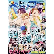 Betsucomi 8月號/2023