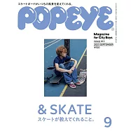 POPEYE 9月號/2023