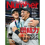 Sports Graphic Number 8月3日/2023