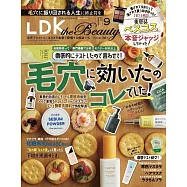 LDK the Beauty 9月號/2023