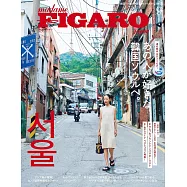 FIGARO JAPON 9月號/2023
