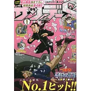 Sunday S 9月號/2023