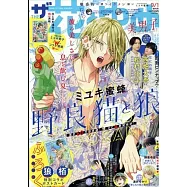 THE‧花與夢 9月號/2023