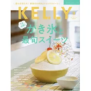 月刊KELLY 9月號/2023