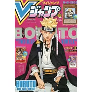 V JUMP 10月號/2023