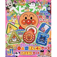 BABYBOOK 11月號/2023