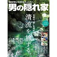 嚴選文化情報誌 9月號/2023