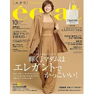 eclat 10月號/2023