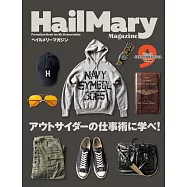 Hail Mary Magazine 9月號/2023