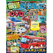 最強交通工具HEROES 9月號/2023