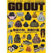 OUTDOOR STYLE GO OUT 10月號/2023