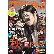 月刊TV NAVI 10月號/2023