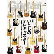 Guitar magazine 9月號/2023