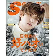 S Cawaii 11月號/2023