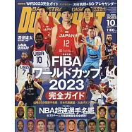 DUNK SHOOT 10月號/2023