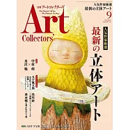 ARTcollectors` 9月號/2023